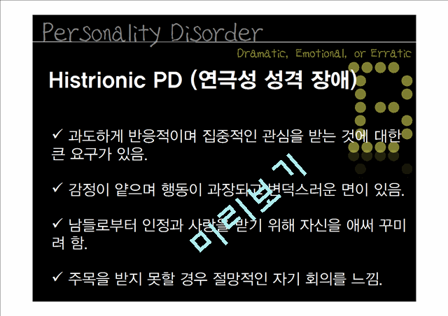 Personality Disorders&Impulse Control Disorders   (9 )